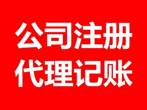 上海公司注册好不运营会产生哪些问题？