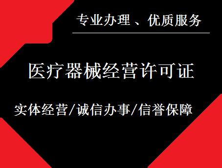 办理三类医疗器械许可证需要哪些材料？